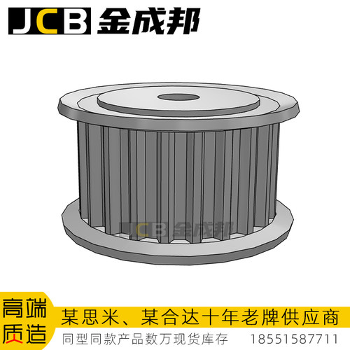 同步轮S5M同步带轮金成邦