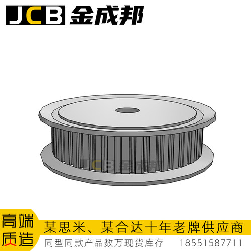 金成邦XL同步轮同步皮带轮
