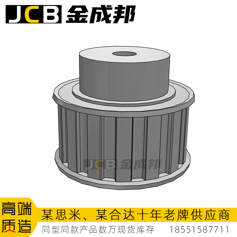 金成邦L型同步轮同步皮带轮