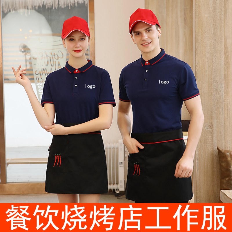 工作服t恤polo衫定制夏季短袖工衣烧烤店酒店diy工装刺绣印花logo