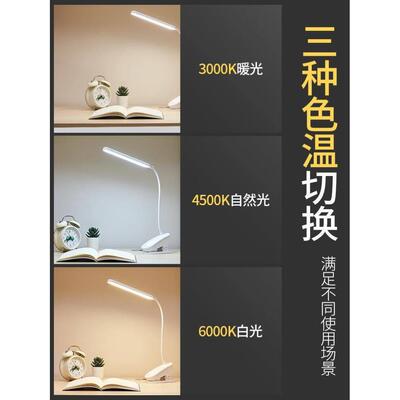 Clip LED Desk Lamp Reading Lamp Study Light Rechargeable