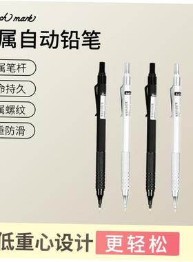 mechanical pencil metal propelling pencils drawing自动铅笔