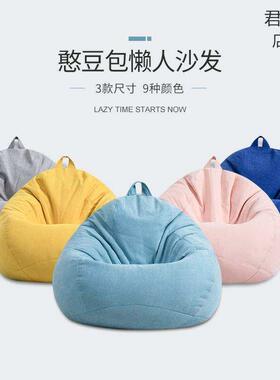 beanbag sofa chair bean bag sitting relax lazy soft bed set/