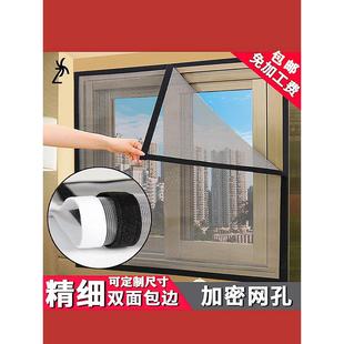 Net Window Insect Mesh Indoor Fly Screen Mosquito