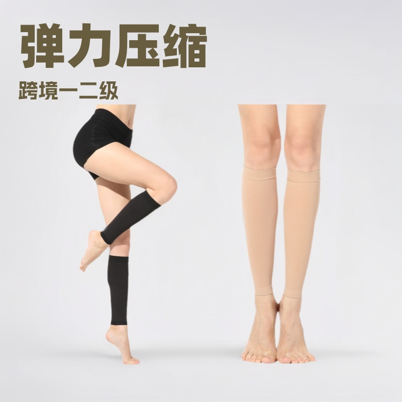 一二级静脉腿套弹力压缩袜子塑型压力袜中筒护小腿袜套