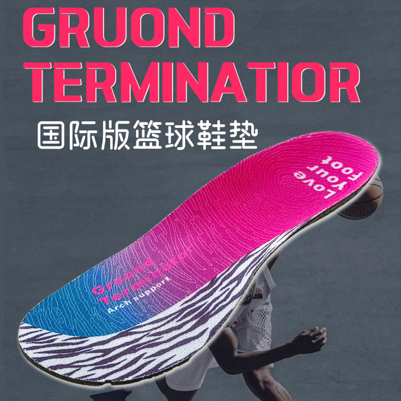 篮球运动鞋垫抗扭透气减震全垫防崴脚足弓支撑鞋垫