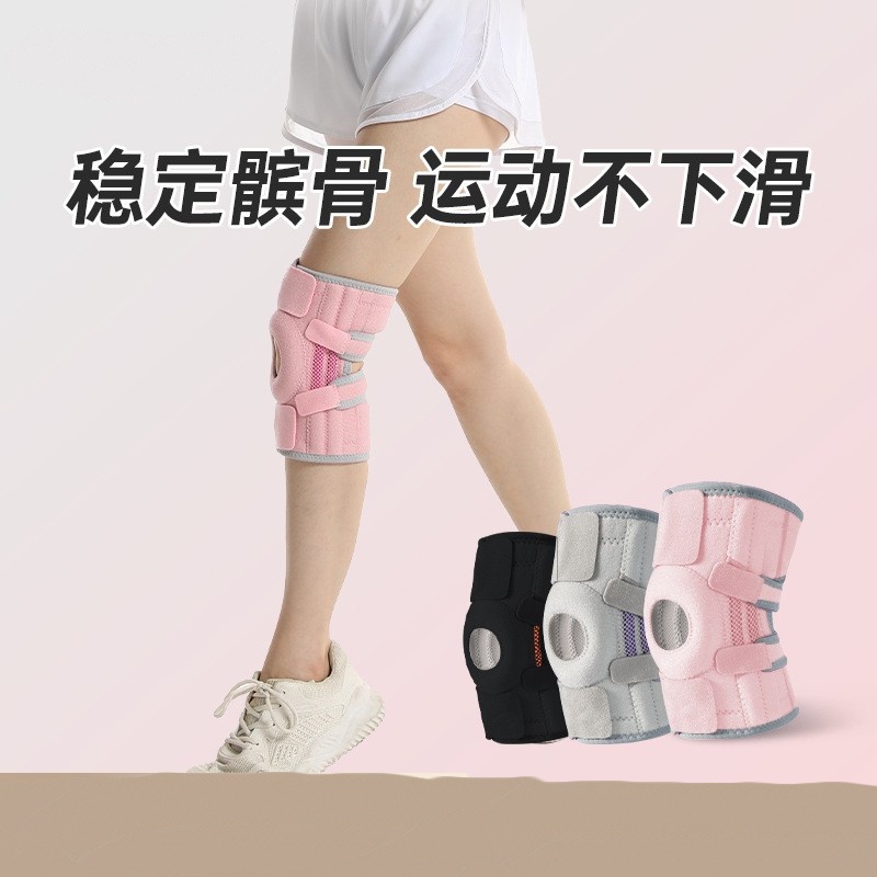 运动护膝夏季弹簧支撑护膝盖跑步跳绳登山健身髌骨膝关节护具