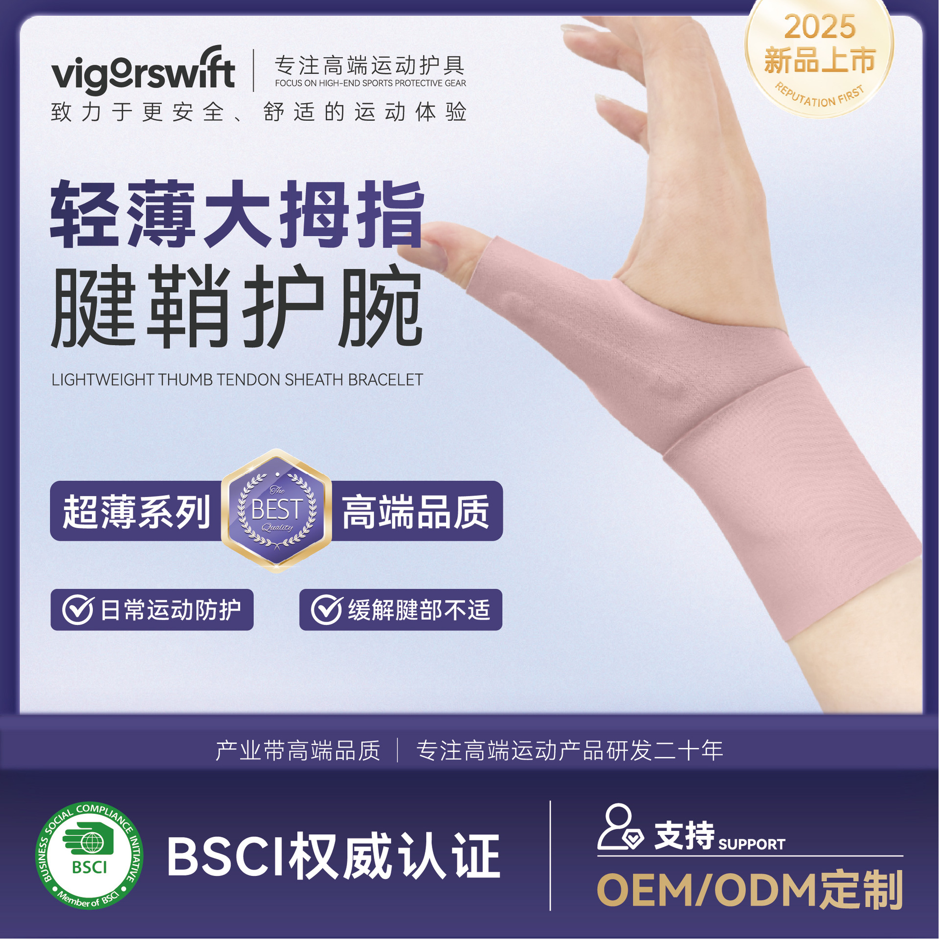 超薄护大拇指护腕关节扭伤手腕腱鞘保护套鼠标手妈妈手运动拇指套