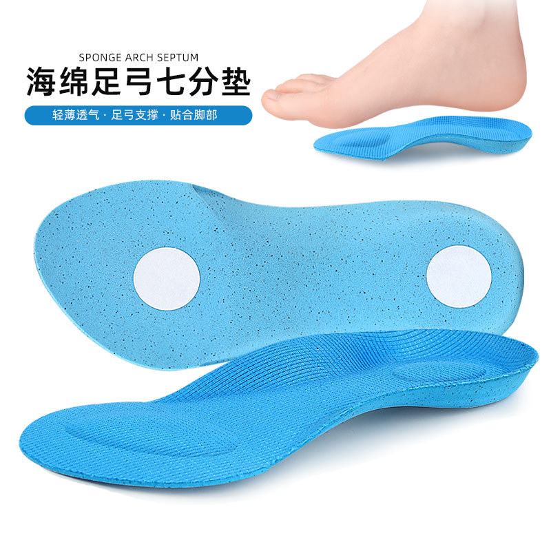 海绵足弓七分垫柔软防磨/运动鞋垫加厚回弹减震足弓支撑矫形垫