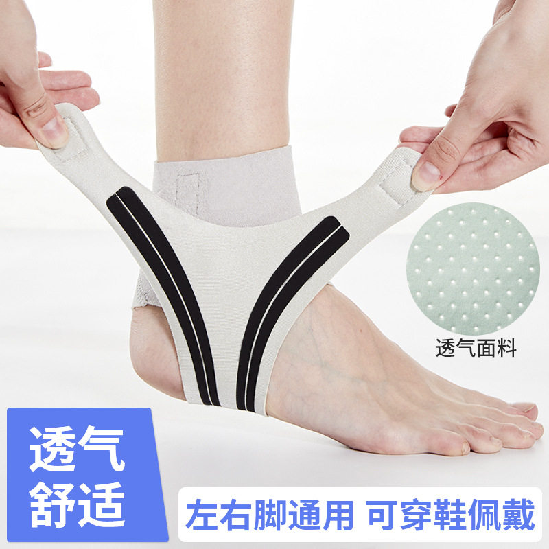 护踝男女运动跑步跳绳专业防崴脚扭伤固定恢复可穿鞋护脚踝套