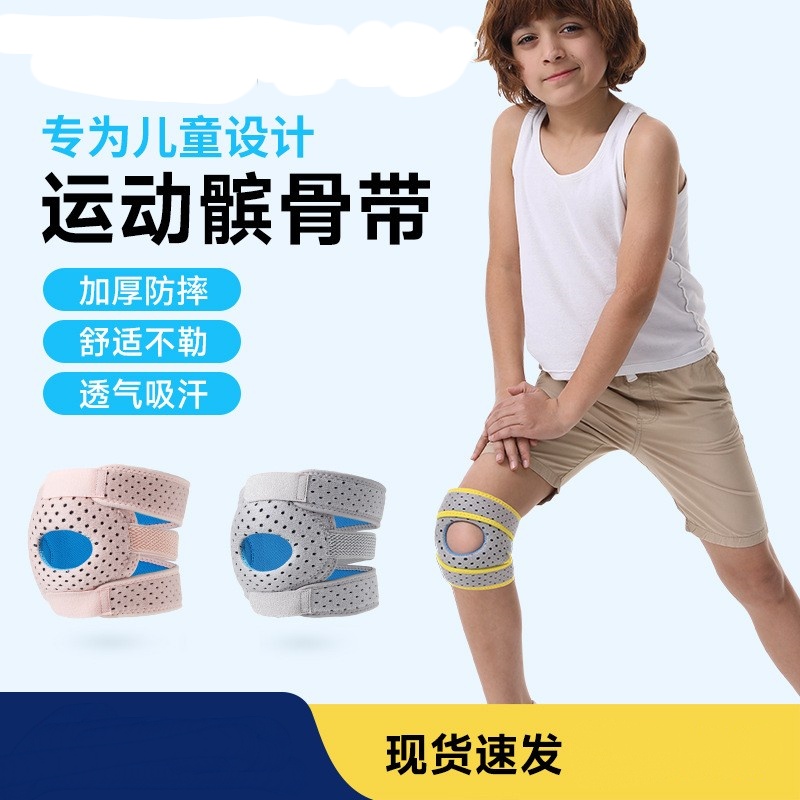 髌骨带儿童篮球足球跑步跳绳轮滑硅胶护膝盖学生保护半月板护膝