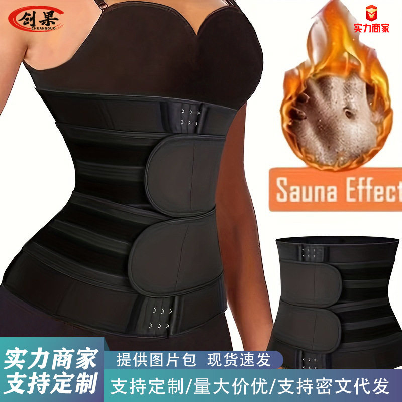 新品产后收腹束身衣塑型腰封运动健身束腰收腹带透气薄款