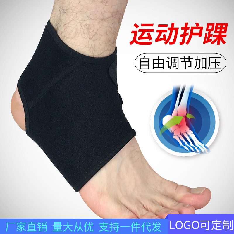 现货运动护踝套弹力调节加压护脚腕袜篮球足球登山透气袜套护具