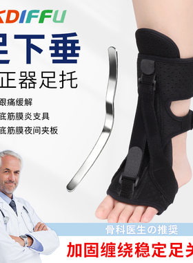 新款脚踝夹板足下垂器足托护具足踝支具踝关节稳定厂家