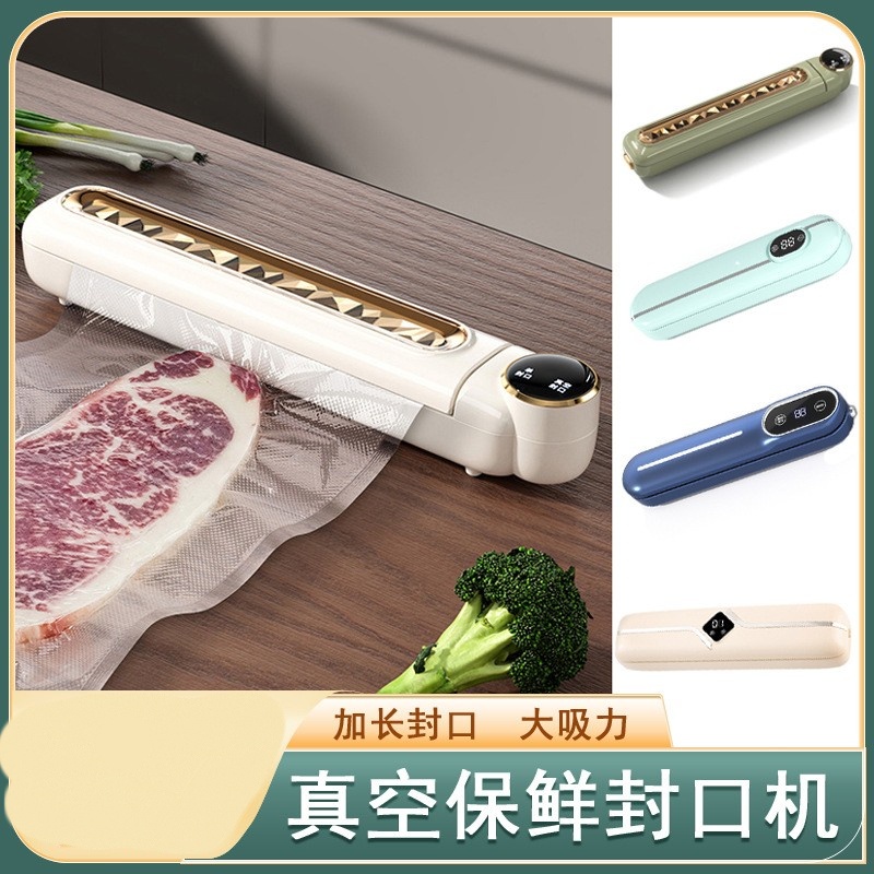 真空保鲜封口机一体机家用抽真空全自动不挑袋小型食品包装密封机