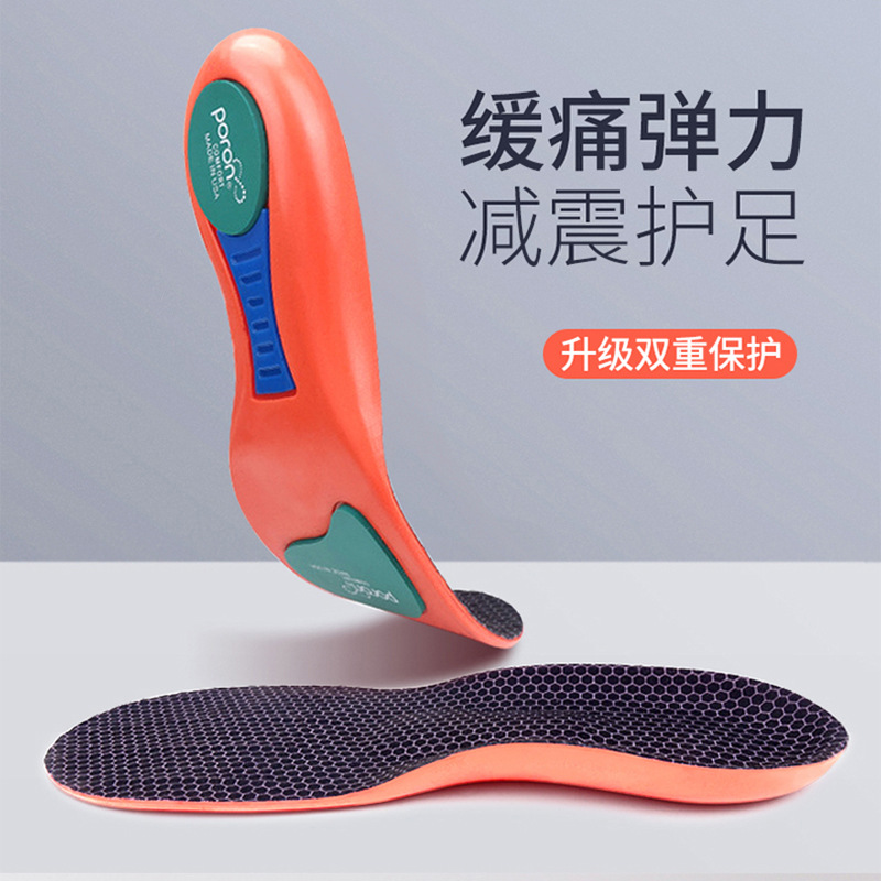 扁平足弓全垫足跟减震透气改善鞋垫足弓支撑运动鞋垫