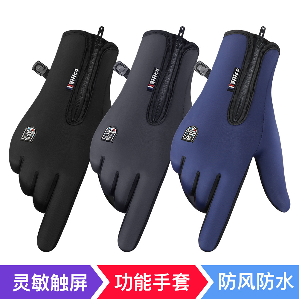 防滑硅胶运动休闲保暖防风触屏骑行全指可触屏手套