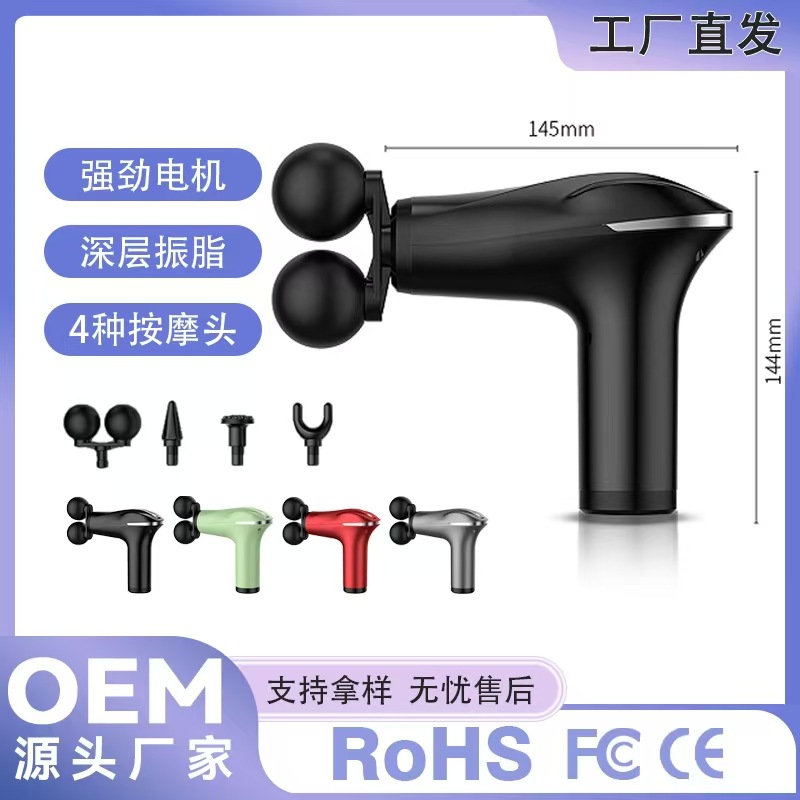 筋膜枪肌肉放松器多功能充电解压震动按摩器理疗仪按摩枪家用
