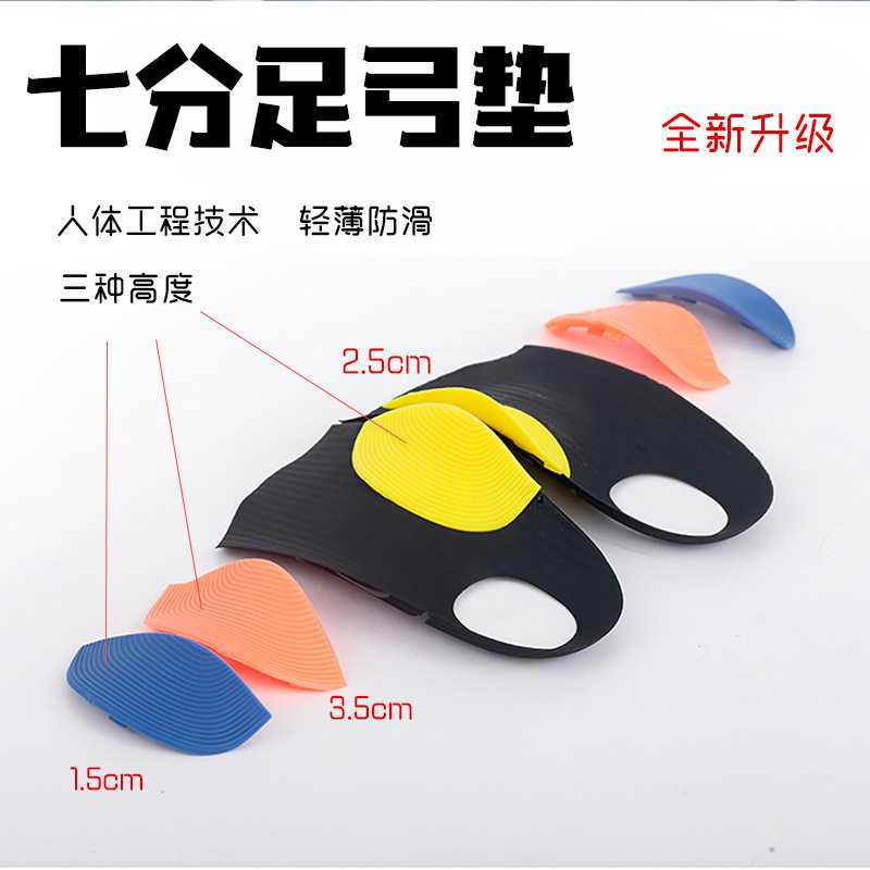 第四代足弓矫正鞋垫高度可调节足弓垫扁平足足弓塌陷矫正足弓垫