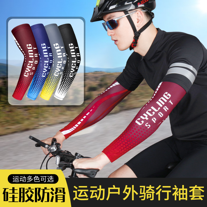 夏季冰丝防晒袖套男女户外运动骑行自行车旅游垂钓护手臂袖可