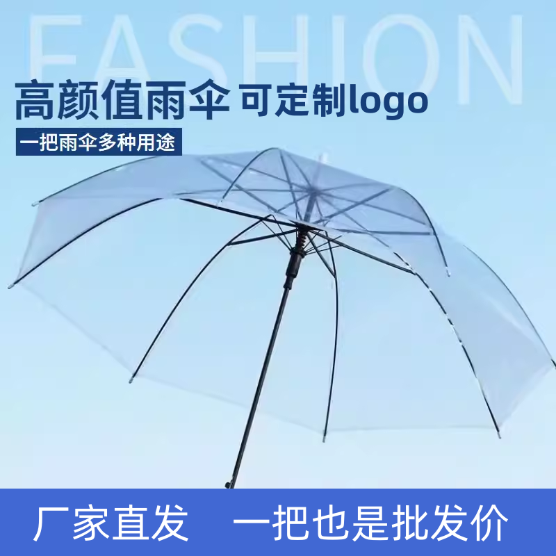批 发 厂家直销一次性雨伞手动款结实透明雨伞高质量透明氛围感