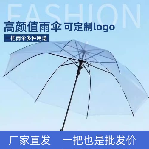 批 发 厂家直销一次性雨伞手动款结实透明雨伞高质量透明氛围感