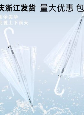透明伞一次性雨伞长柄女广告伞定制LOGO儿童伞黑白色婚庆道具礼品
