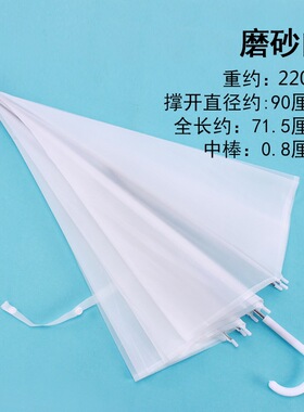 透明伞一次性雨伞长柄女广告伞定制LOGO儿童伞黑白色婚庆道具礼品