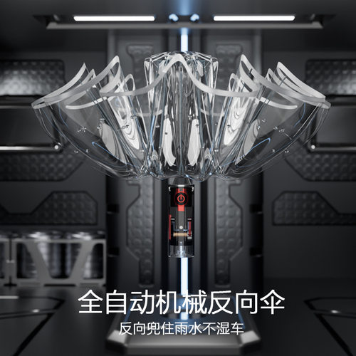 雨伞高级感男生机械防暴冲伞男全自动反向伞晴雨两用折叠自动伞大