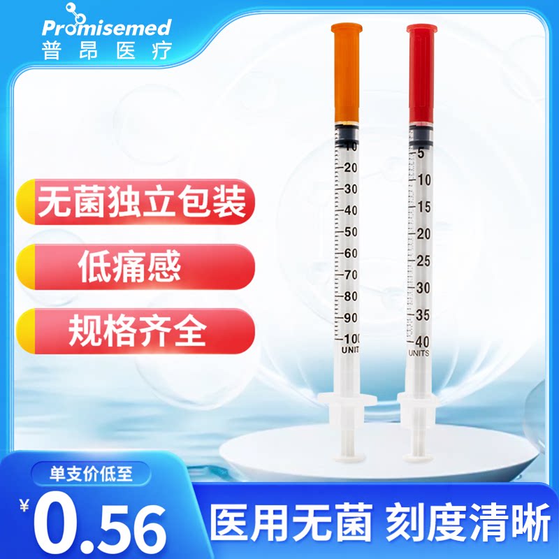 溦臻一次性胰岛素注射器1ml U40无菌独立u100注射针管替尔泊肽