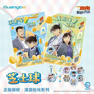 广博联名名侦探柯南食玩芝士球膨化食品非油炸零食吃谷冰箱贴盲盒