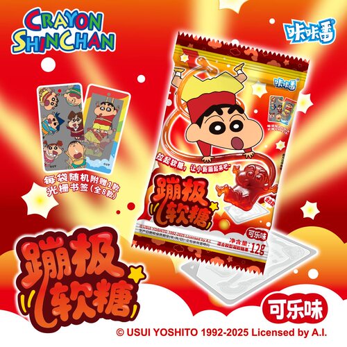 蜡笔小新蹦极软糖可乐味