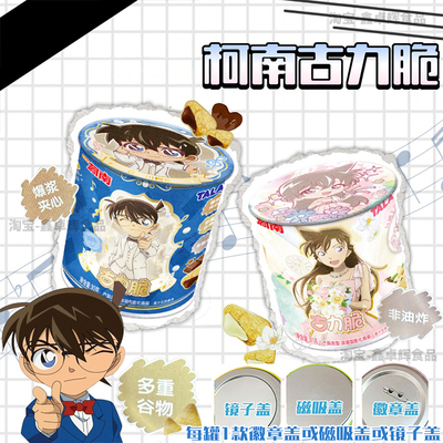 添乐柯南古力脆夹心饼干30g