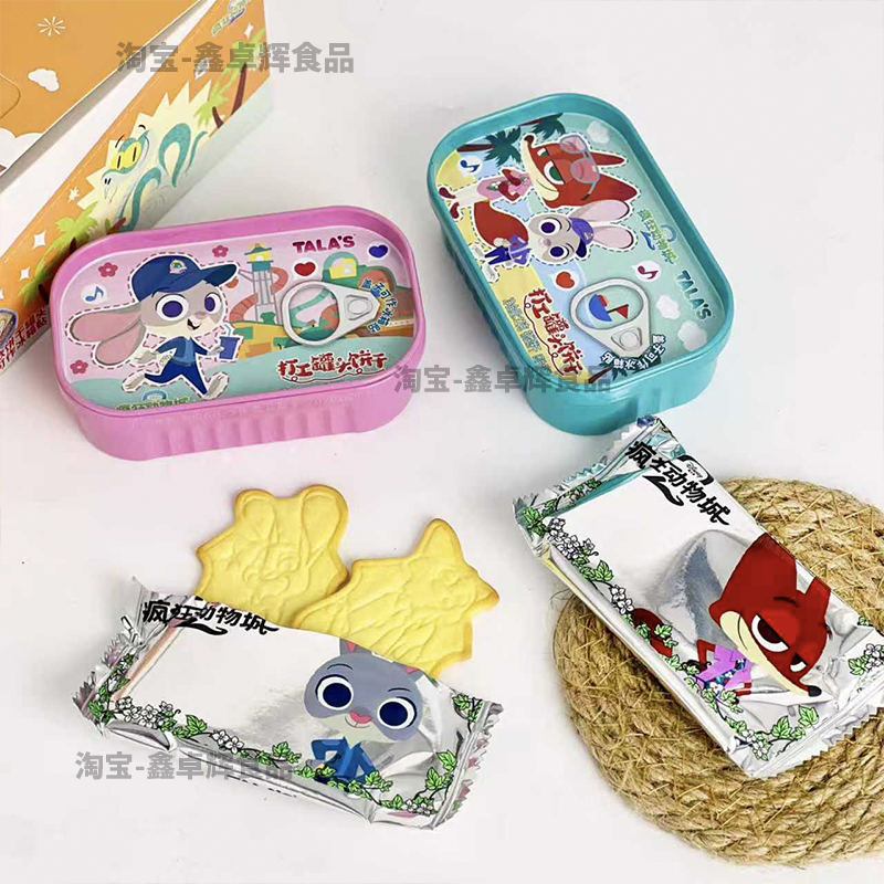 疯狂动物城打工罐头饼干20g