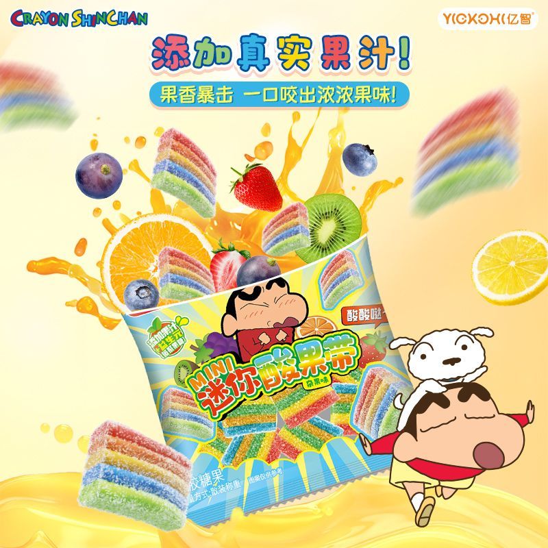 亿智蜡笔小新迷你酸果带软糖添彩虹橡皮水果软糖儿童网红零食糖果