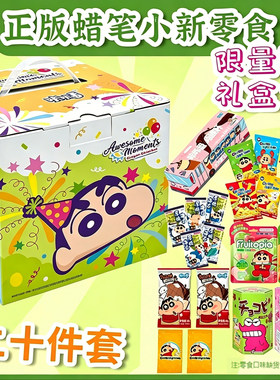 毕业季蜡笔小新联名款礼物