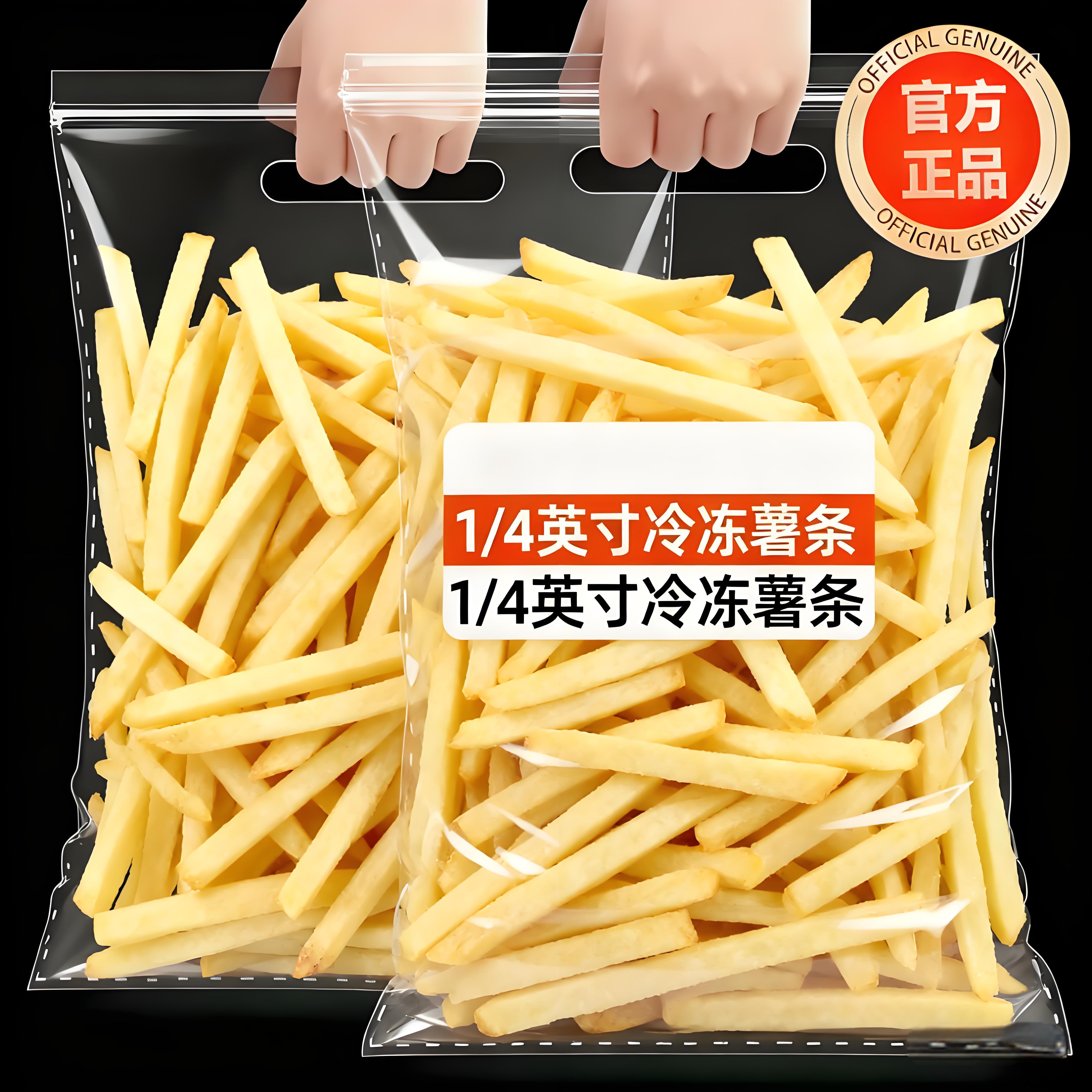 薯条半成品冷冻麦肯粗薯空气炸锅食材商用油炸小吃冷冻家用细薯条