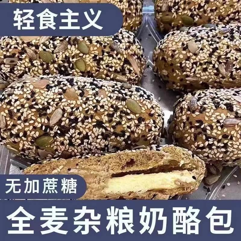 山姆全麦杂粮奶酪包同款夹心欧包粗粮代餐饱腹面包早餐零食旗舰店