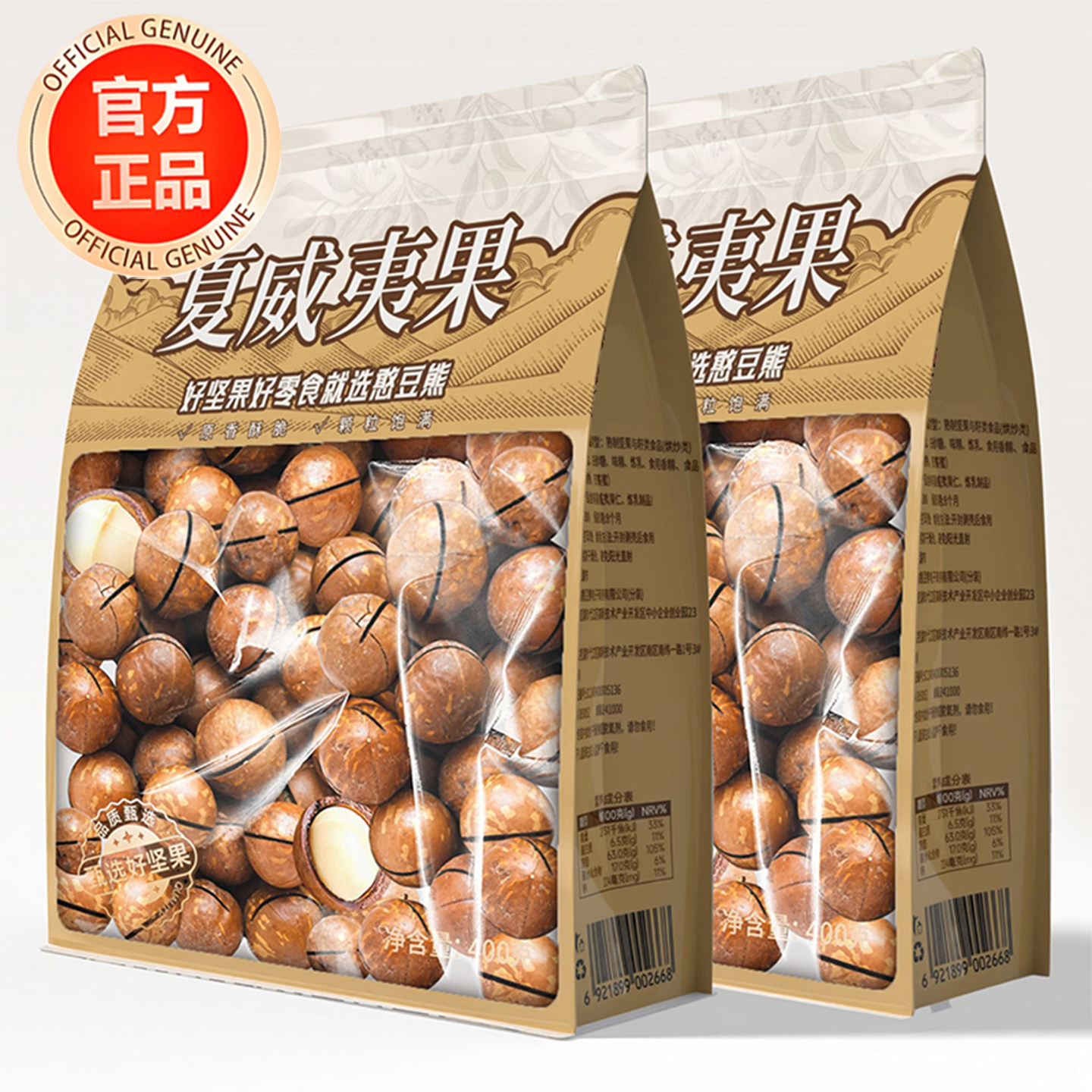 夏威夷果坚果旗舰店大颗粒奶油年货精选干果零食整箱5斤新货