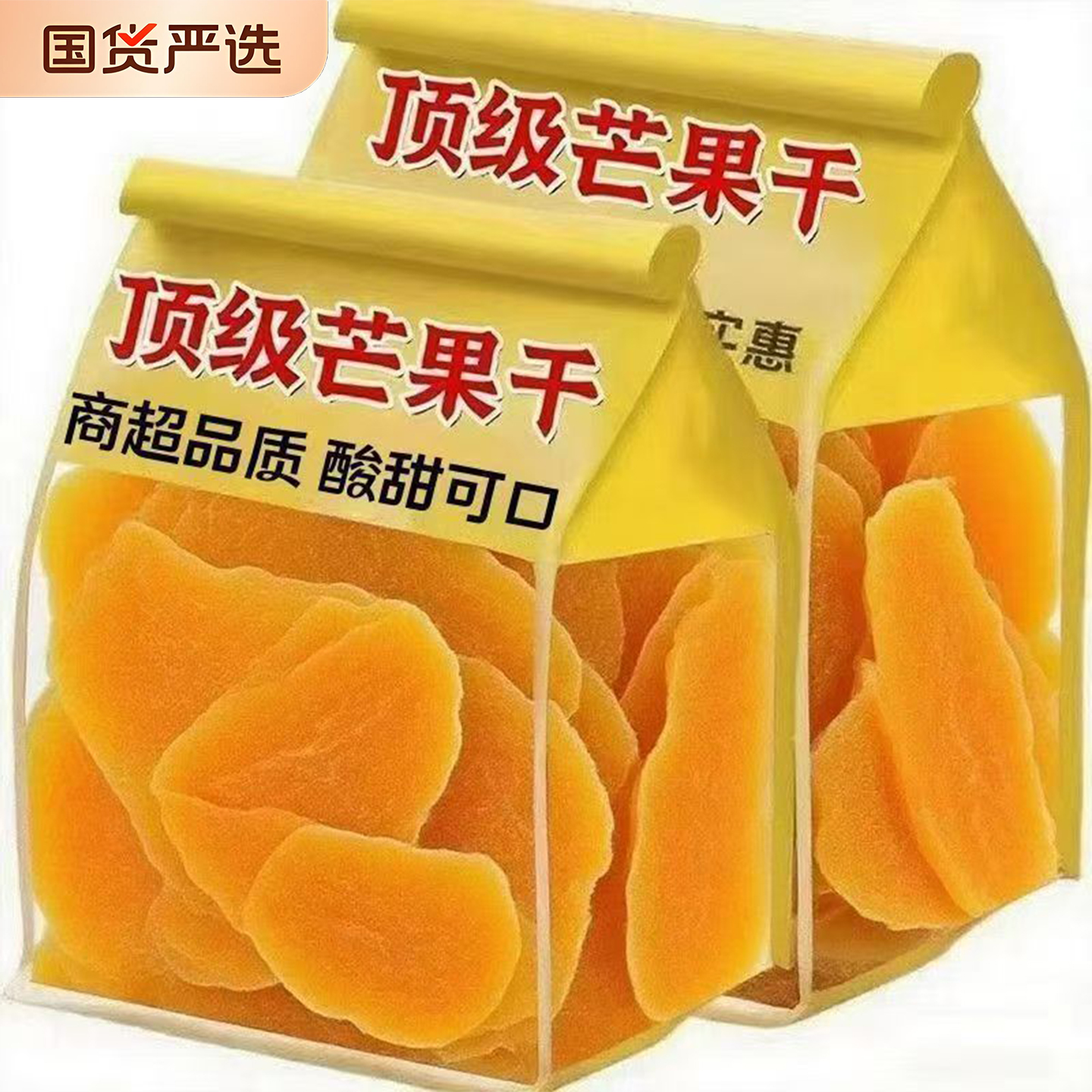 泰国5A芒果干500g厚切无蔗糖无添加零食独立小包装官方旗航店