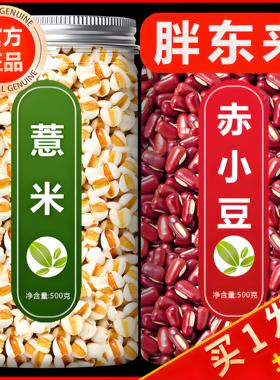 央妈官方旗舰店赤小豆薏米组合养生粥薏米赤小豆茯苓芡实祛湿茶