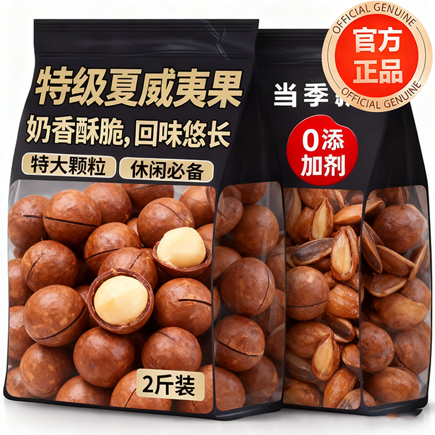 夏威夷果坚果旗舰店大颗粒奶油年货精选干果零食整箱5斤新货