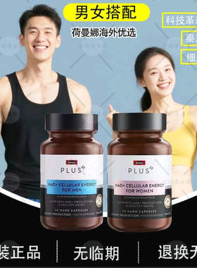 澳洲SwissePLUS NAD+童颜丸细胞焕活男女士30粒核苷酸抗衰专利NR