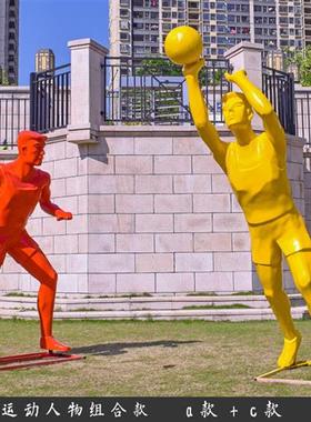运动篮球人物玻璃钢园林景观学校广场户外摆件抽象纪念雕塑定制