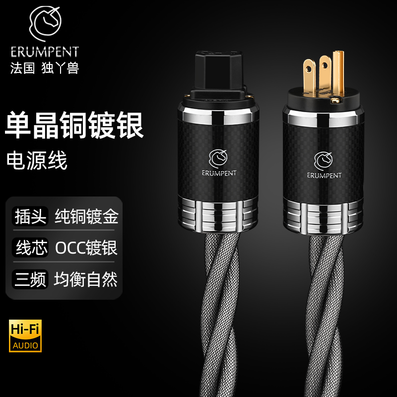 法国独丫兽发烧电源线大功率