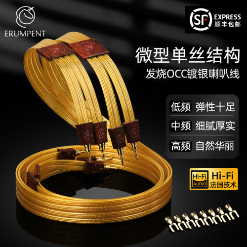 独丫兽单晶银hifi发烧级喇叭线