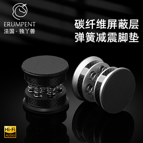 铝合金弹簧脚垫Erumpent