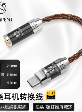 适用苹果15华为typec转3.5母音频线安卓耳机DAC解码耳放转换头