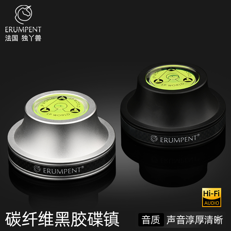 Erumpent黑胶碟镇铝合金+碳纤维
