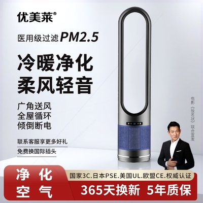 无叶扇2025新款家用空气净化循环
